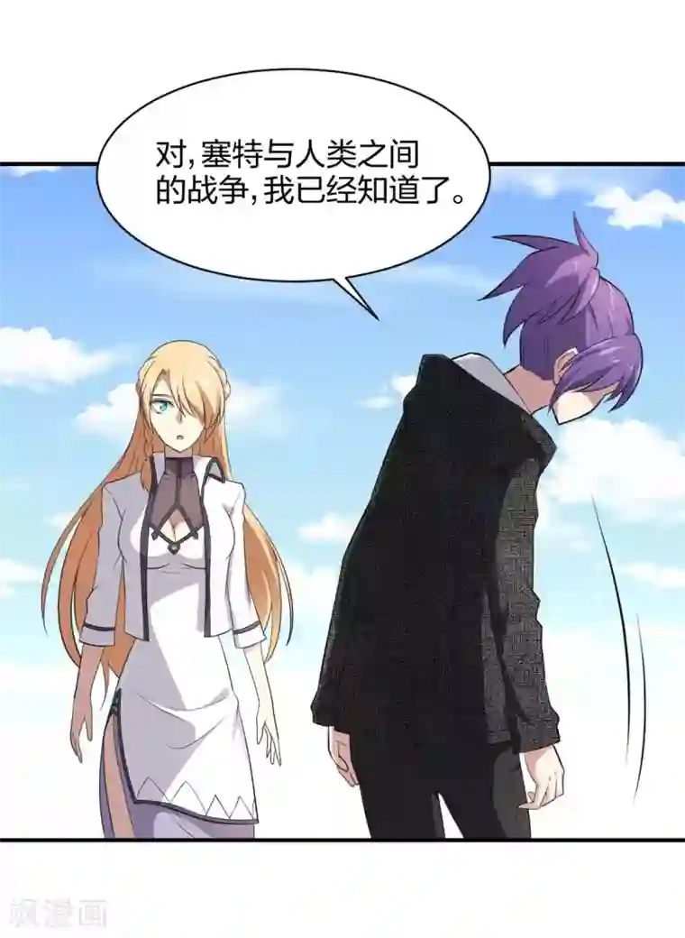 极品魔王血量低第26话 被父母抛弃之人