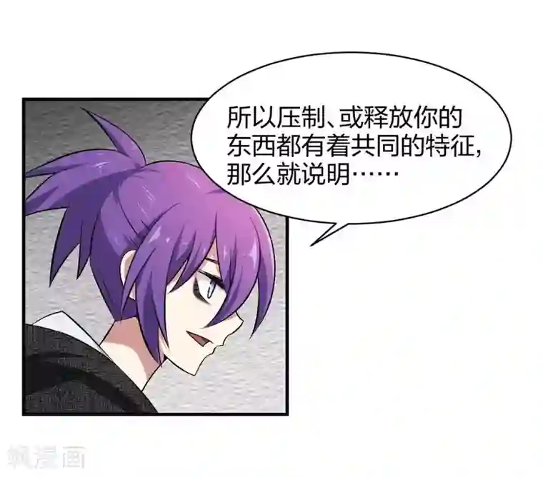 极品魔王血量低第26话 被父母抛弃之人