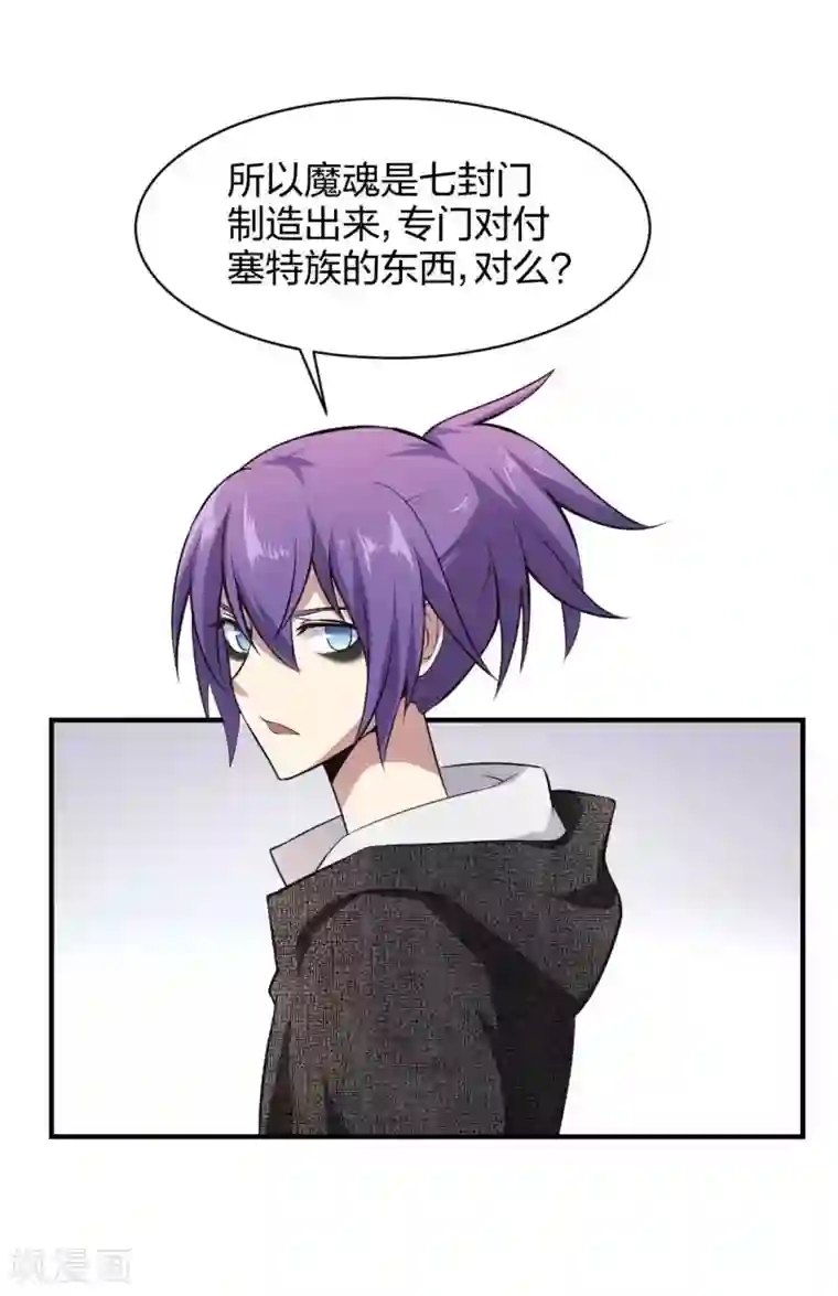 极品魔王血量低第26话 被父母抛弃之人