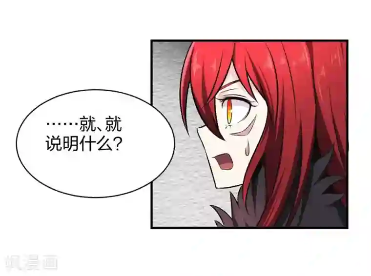 极品魔王血量低第26话 被父母抛弃之人