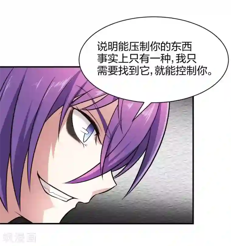 极品魔王血量低第26话 被父母抛弃之人