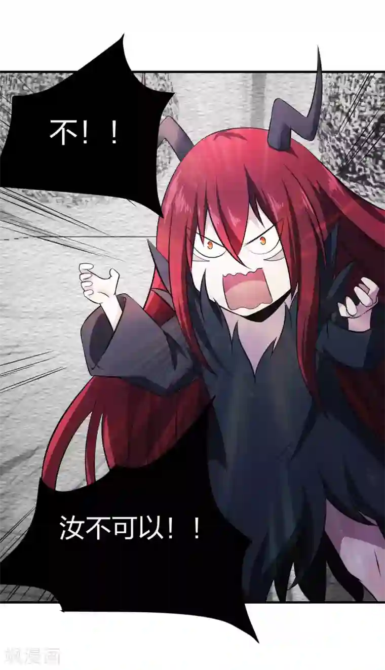 极品魔王血量低第26话 被父母抛弃之人