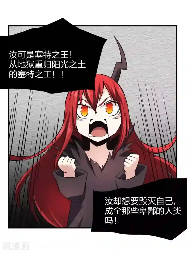 极品魔王血量低第26话 被父母抛弃之人