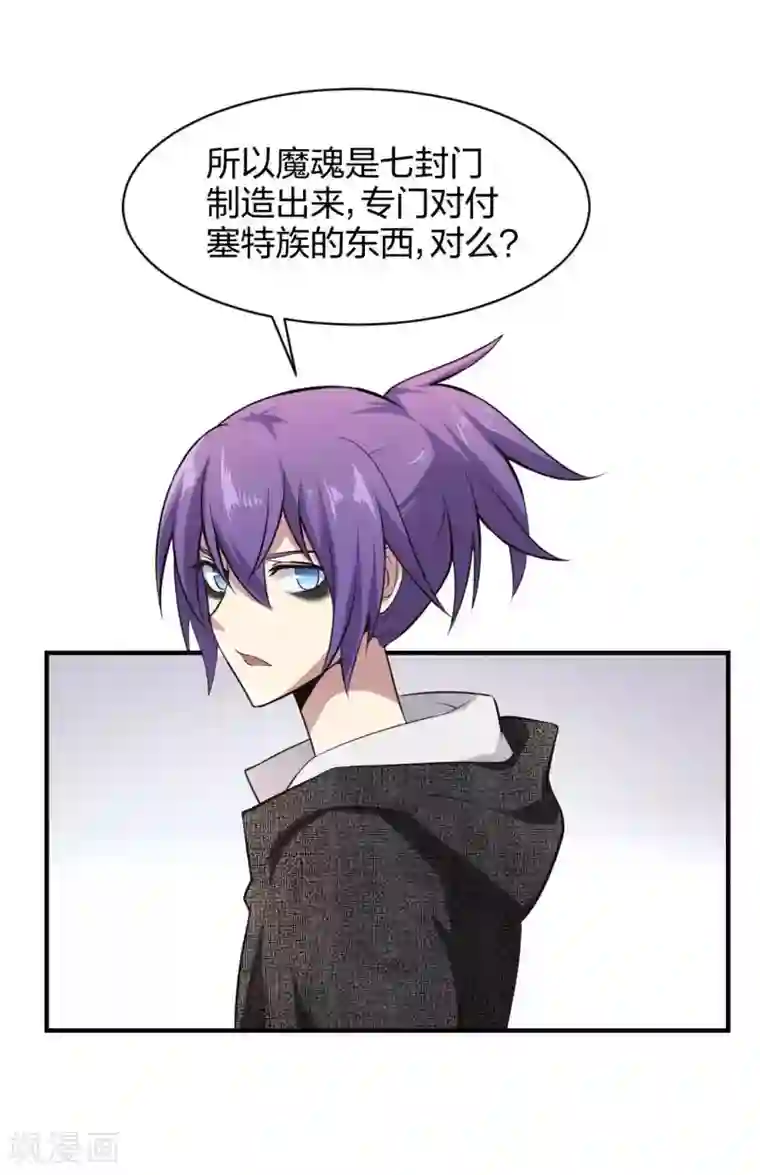 极品魔王血量低第27话 新欢