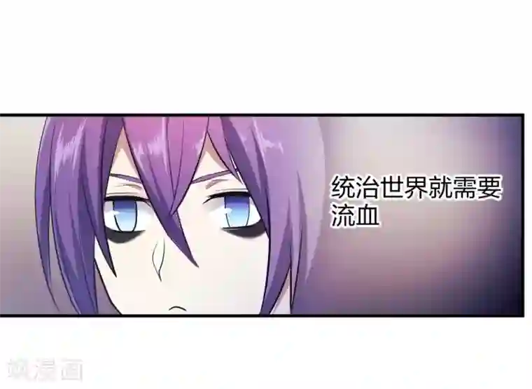 极品魔王血量低第27话 新欢