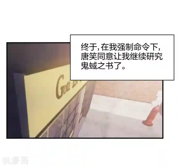 极品魔王血量低第27话 新欢