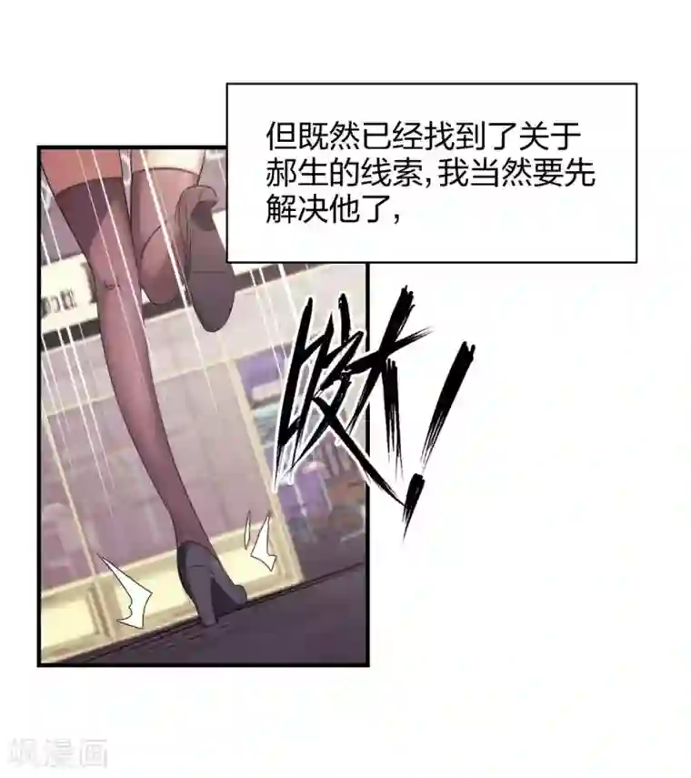 极品魔王血量低第27话 新欢