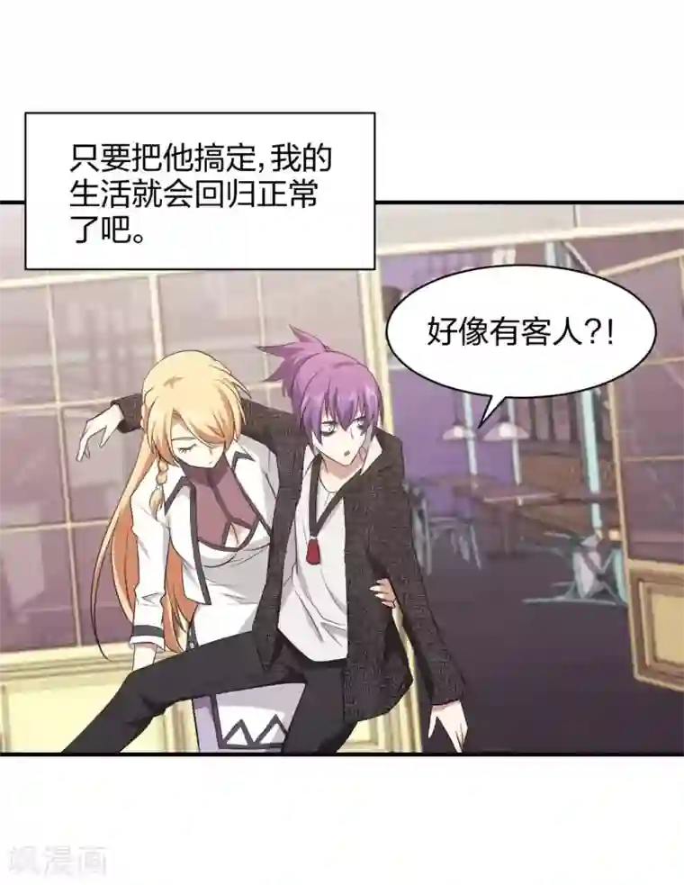 极品魔王血量低第27话 新欢