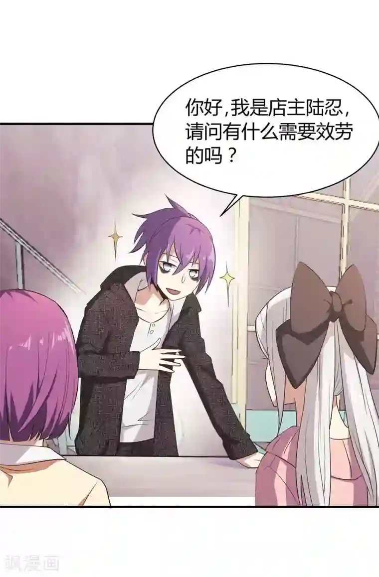 极品魔王血量低第27话 新欢