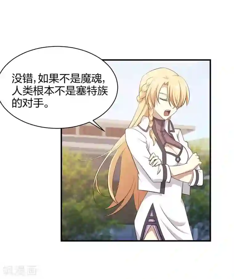 极品魔王血量低第27话 新欢