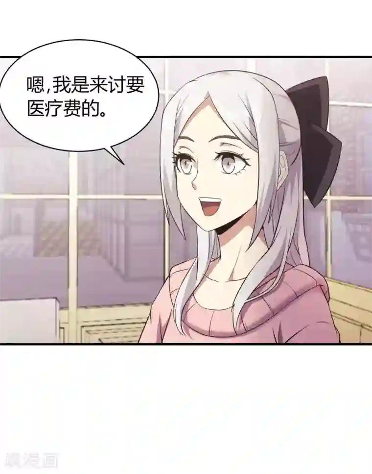 极品魔王血量低第27话 新欢