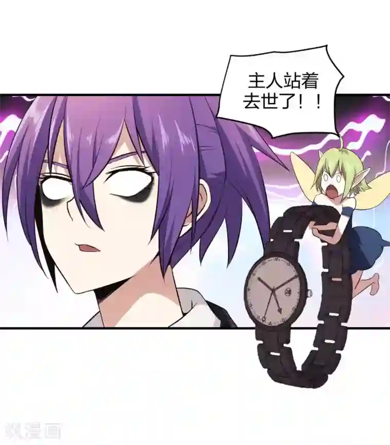 极品魔王血量低第27话 新欢