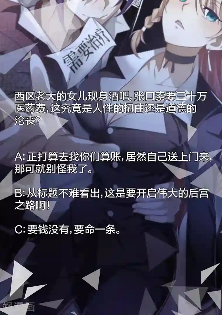 极品魔王血量低第27话 新欢