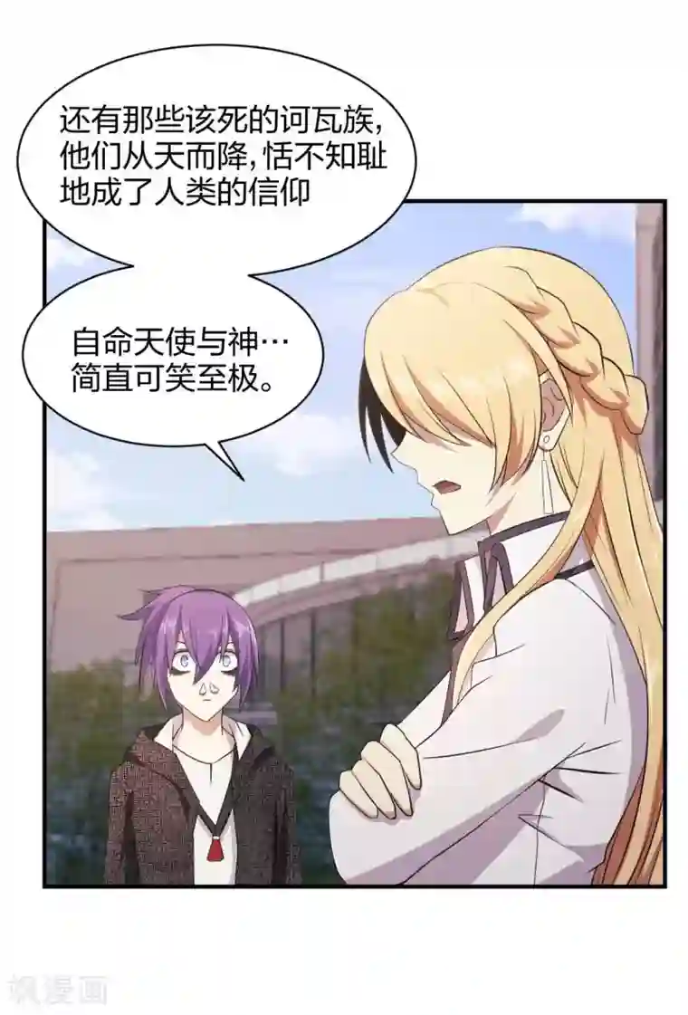 极品魔王血量低第27话 新欢