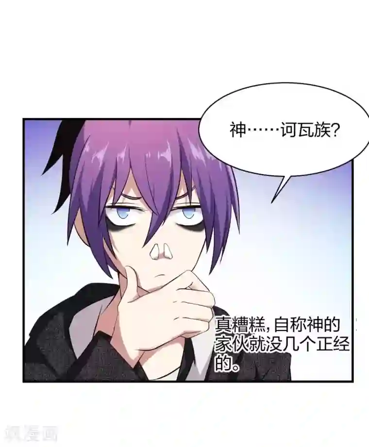 极品魔王血量低第27话 新欢