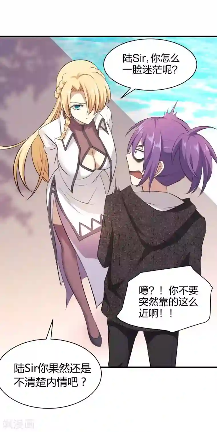 极品魔王血量低第27话 新欢