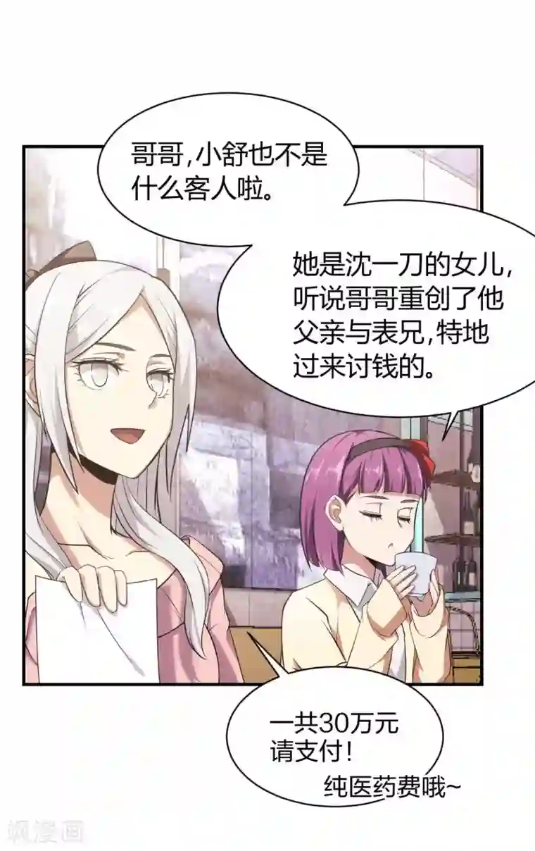 极品魔王血量低第28话 成为魔王的第一步