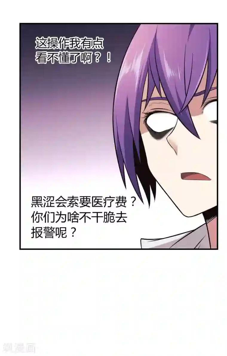 极品魔王血量低第28话 成为魔王的第一步