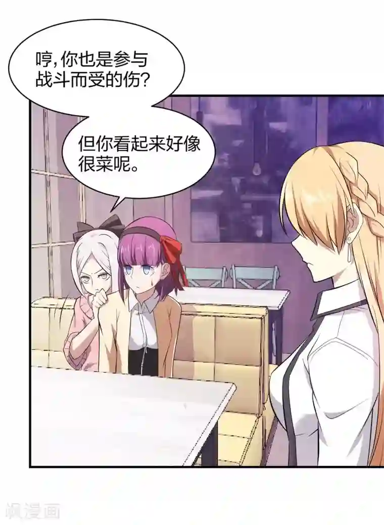 极品魔王血量低第28话 成为魔王的第一步