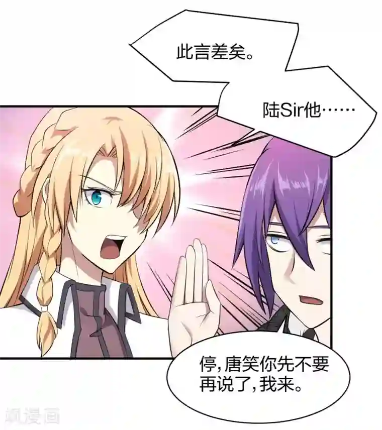 极品魔王血量低第28话 成为魔王的第一步