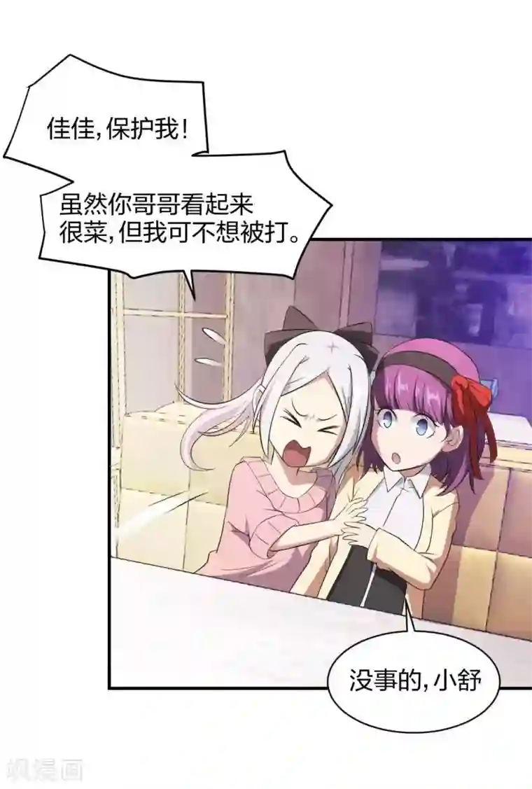 极品魔王血量低第28话 成为魔王的第一步