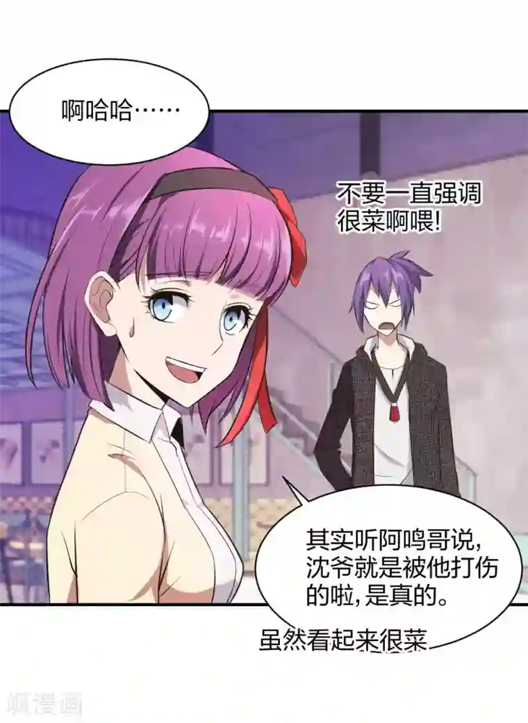 极品魔王血量低第28话 成为魔王的第一步