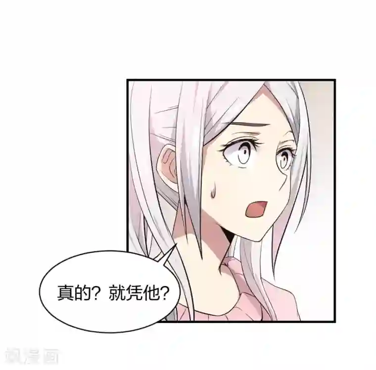 极品魔王血量低第28话 成为魔王的第一步