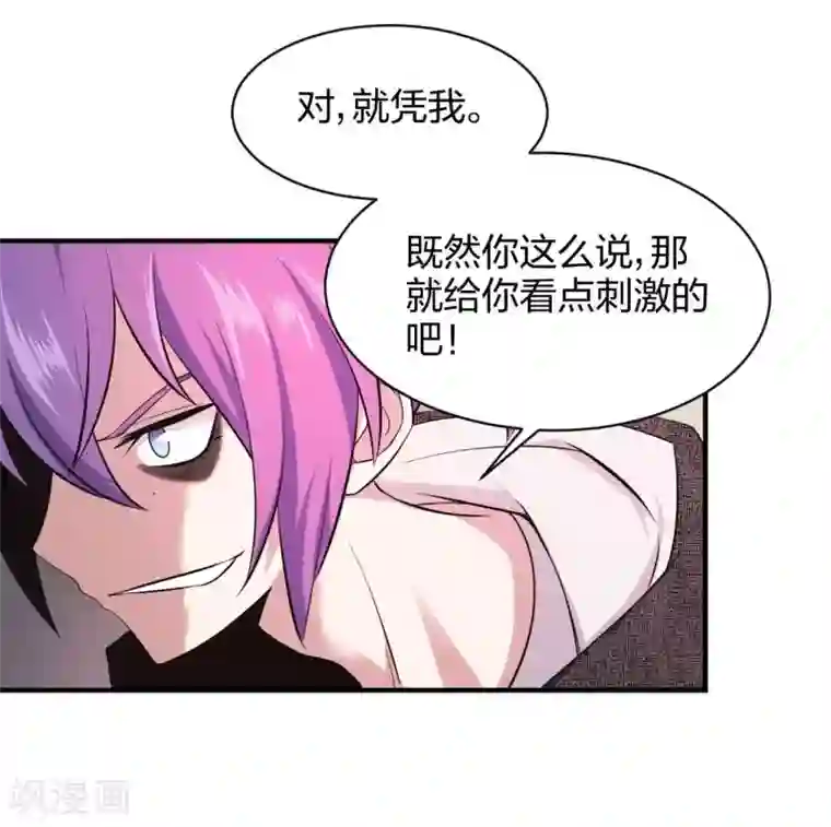 极品魔王血量低第28话 成为魔王的第一步