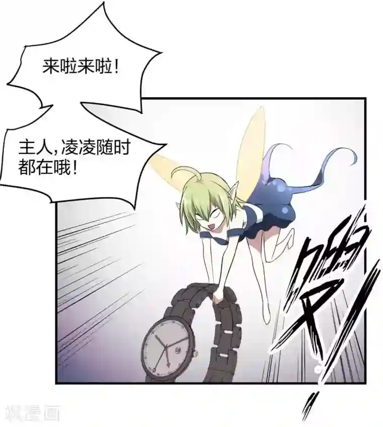 极品魔王血量低第28话 成为魔王的第一步