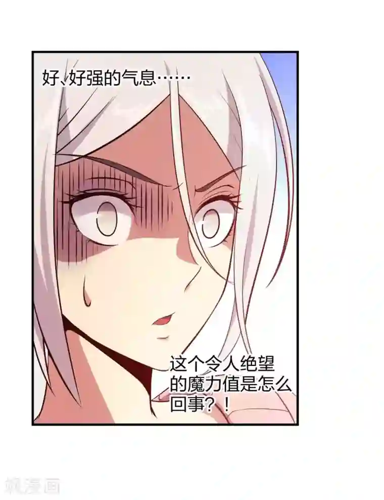 极品魔王血量低第28话 成为魔王的第一步