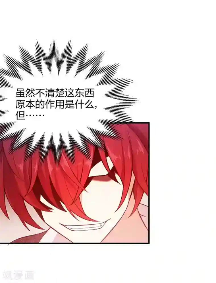 极品魔王血量低第28话 成为魔王的第一步