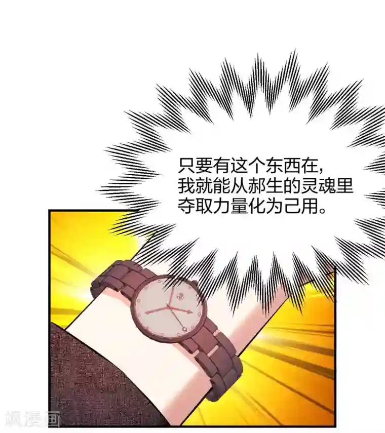 极品魔王血量低第28话 成为魔王的第一步