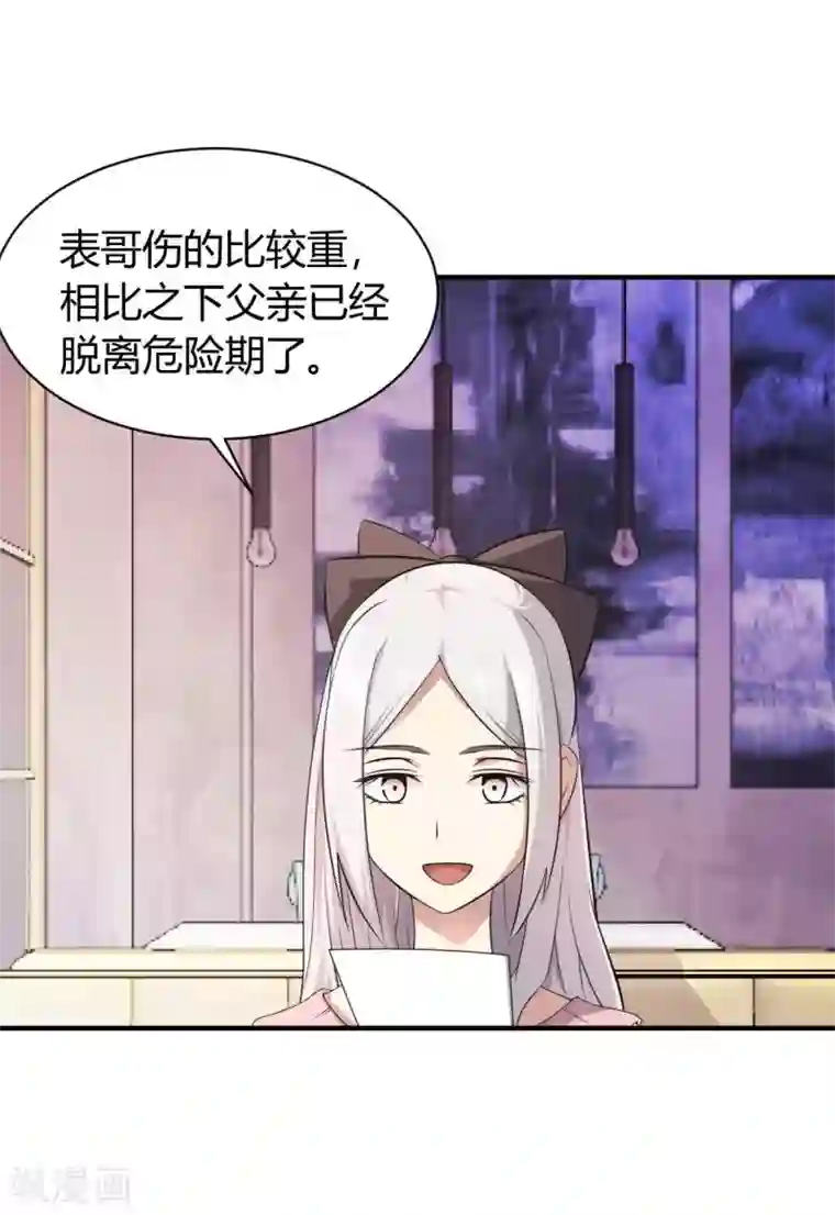 极品魔王血量低第28话 成为魔王的第一步