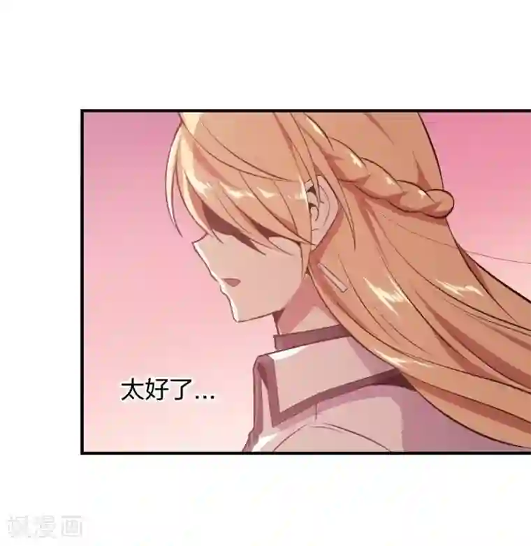 极品魔王血量低第28话 成为魔王的第一步