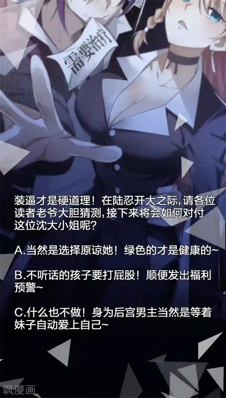 极品魔王血量低第28话 成为魔王的第一步