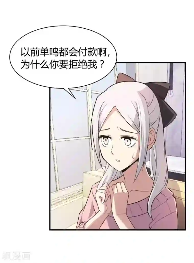 极品魔王血量低第28话 成为魔王的第一步
