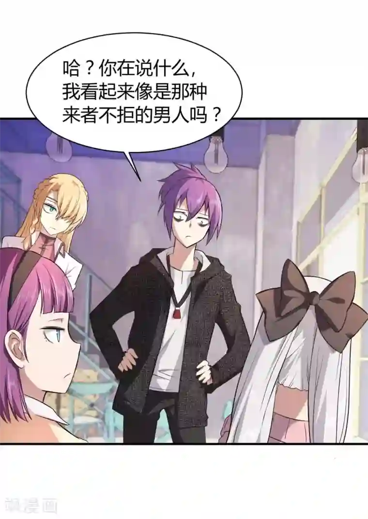 极品魔王血量低第28话 成为魔王的第一步