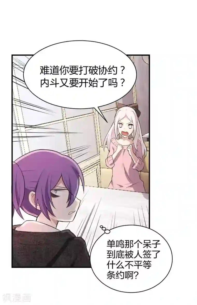 极品魔王血量低第28话 成为魔王的第一步