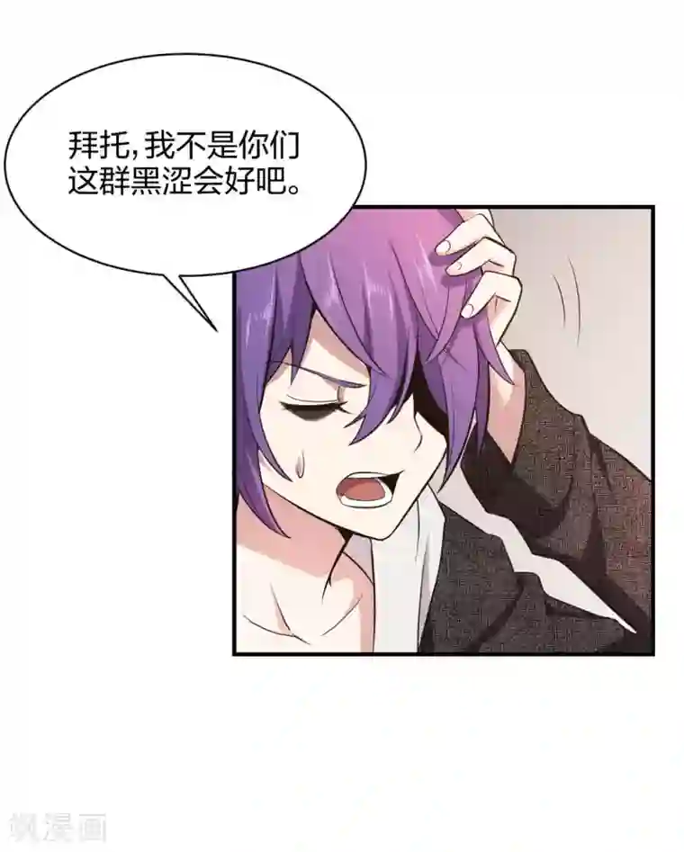 极品魔王血量低第28话 成为魔王的第一步