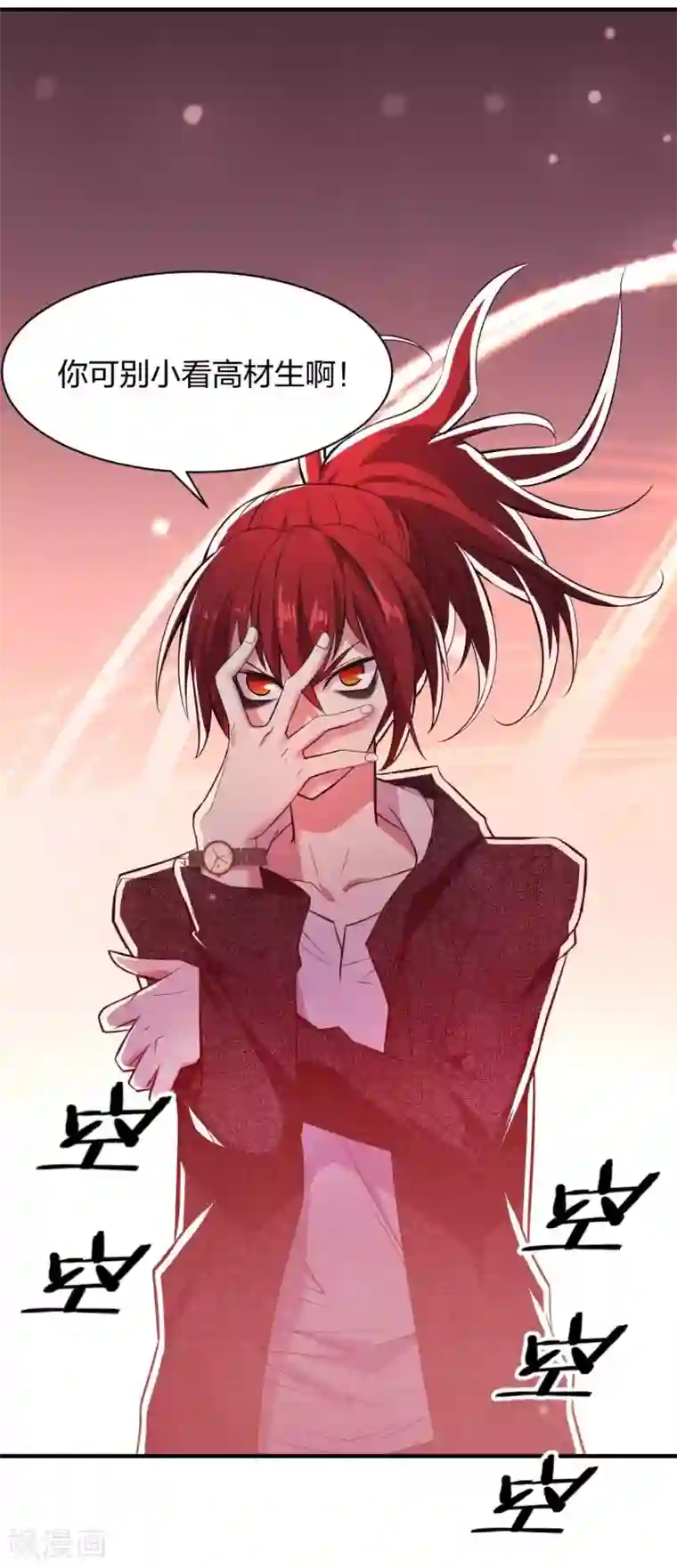 极品魔王血量低第29话 技能点歪了