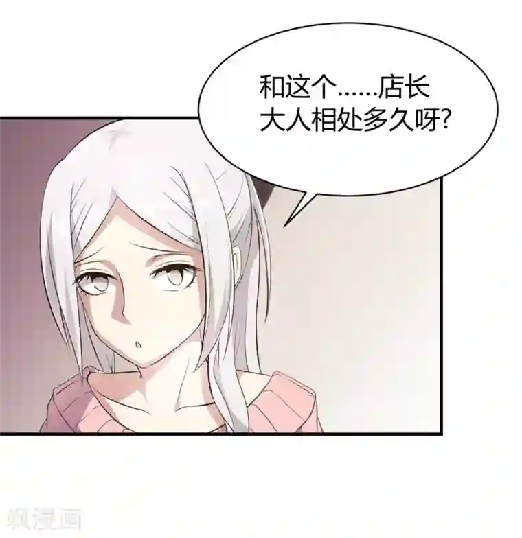 极品魔王血量低第29话 技能点歪了
