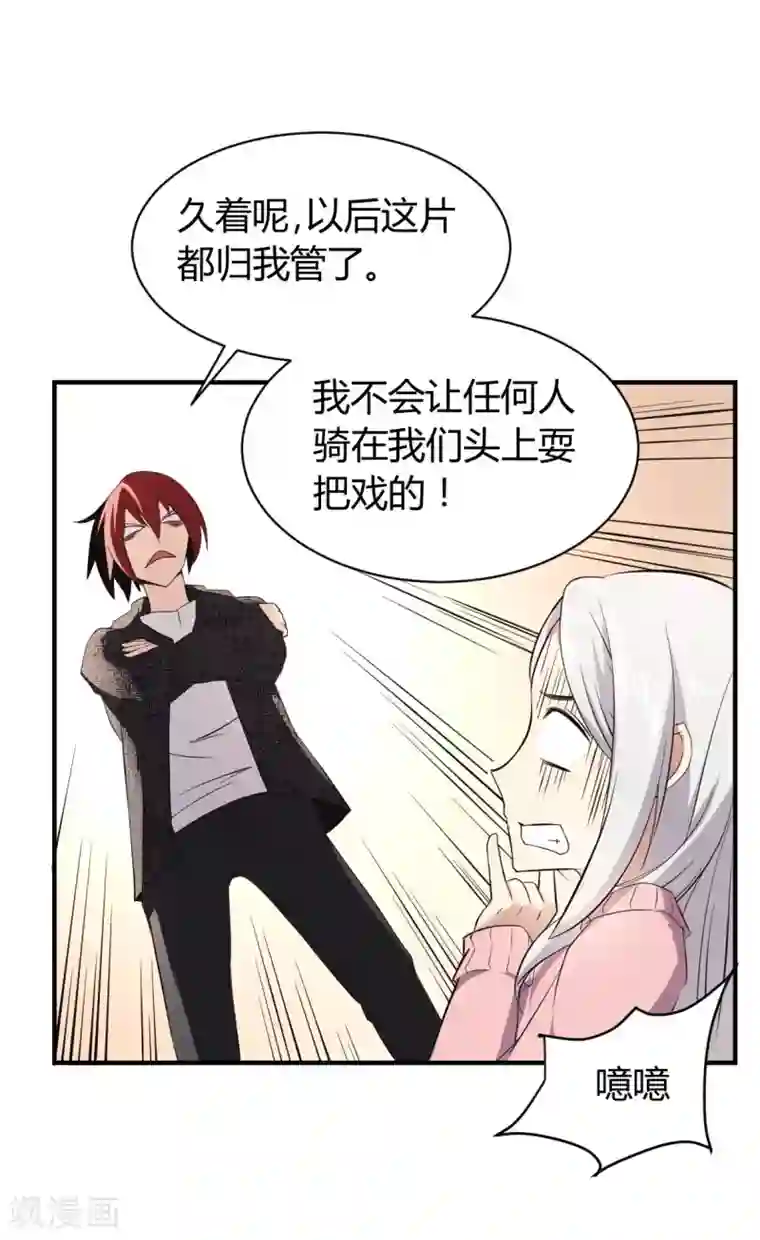 极品魔王血量低第29话 技能点歪了