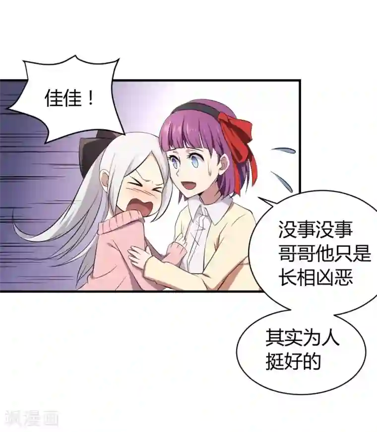 极品魔王血量低第29话 技能点歪了