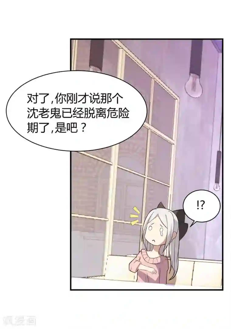 极品魔王血量低第29话 技能点歪了