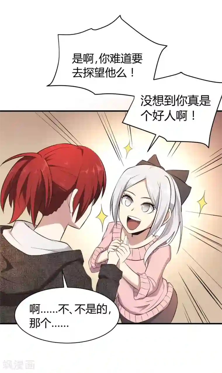 极品魔王血量低第29话 技能点歪了