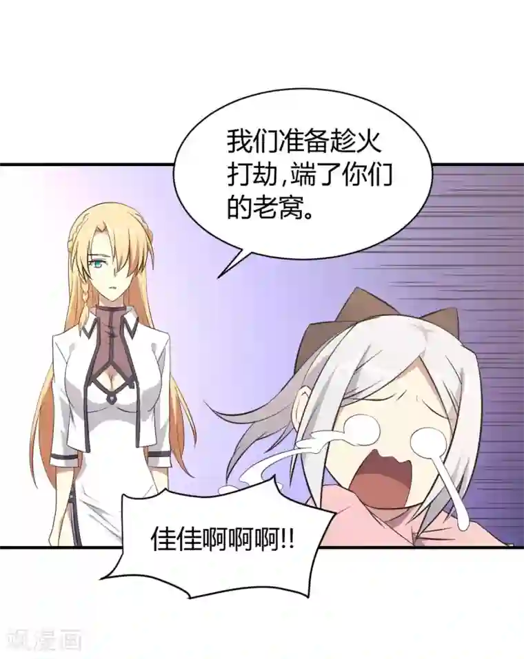 极品魔王血量低第29话 技能点歪了