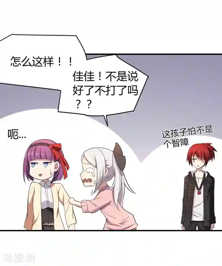 极品魔王血量低第29话 技能点歪了