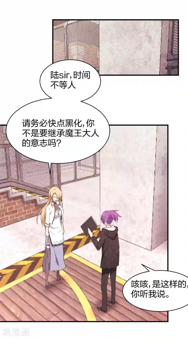 极品魔王血量低第29话 技能点歪了