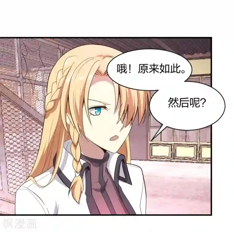 极品魔王血量低第29话 技能点歪了