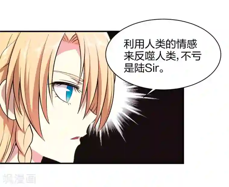 极品魔王血量低第29话 技能点歪了